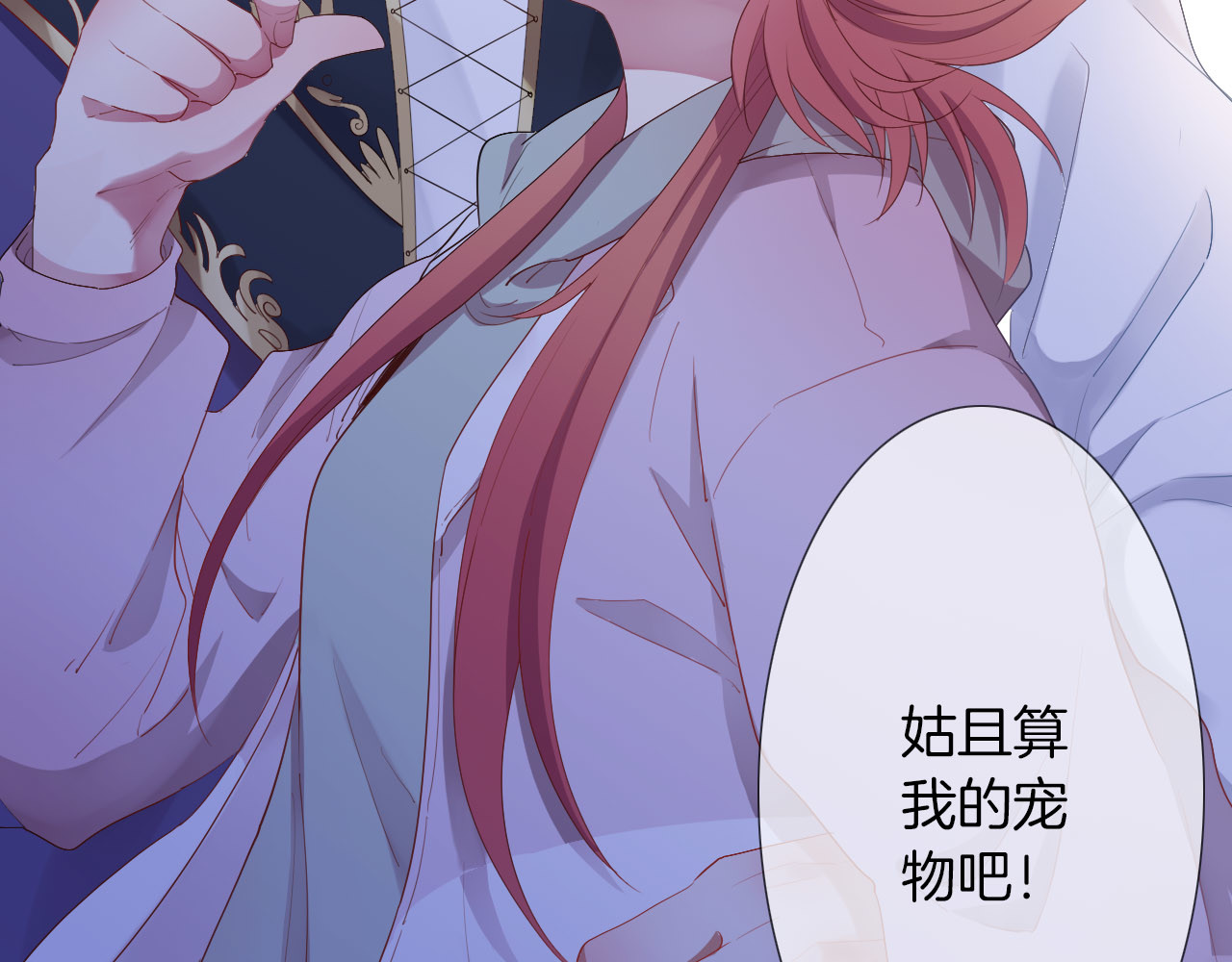 废柴女王骑士团 第3话  被骑士们争抢的少女 第67页