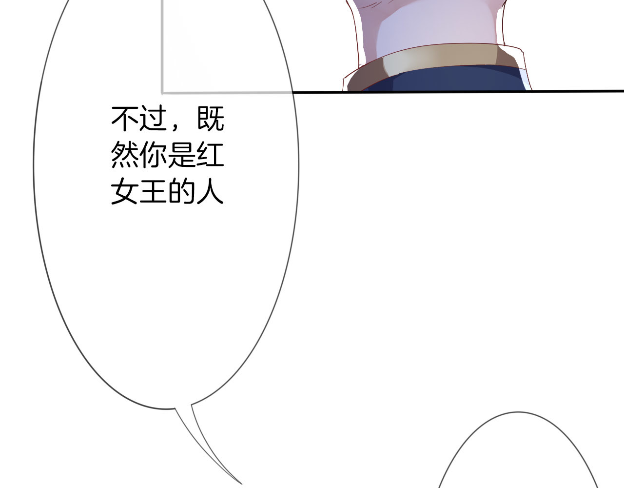 废柴女王骑士团 第3话  被骑士们争抢的少女 第70页