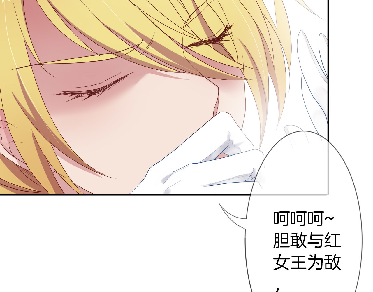 废柴女王骑士团 第3话  被骑士们争抢的少女 第74页