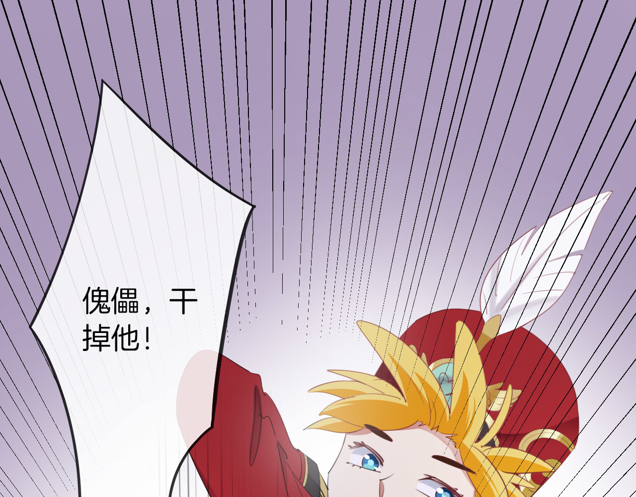 废柴女王骑士团 第3话  被骑士们争抢的少女 第77页