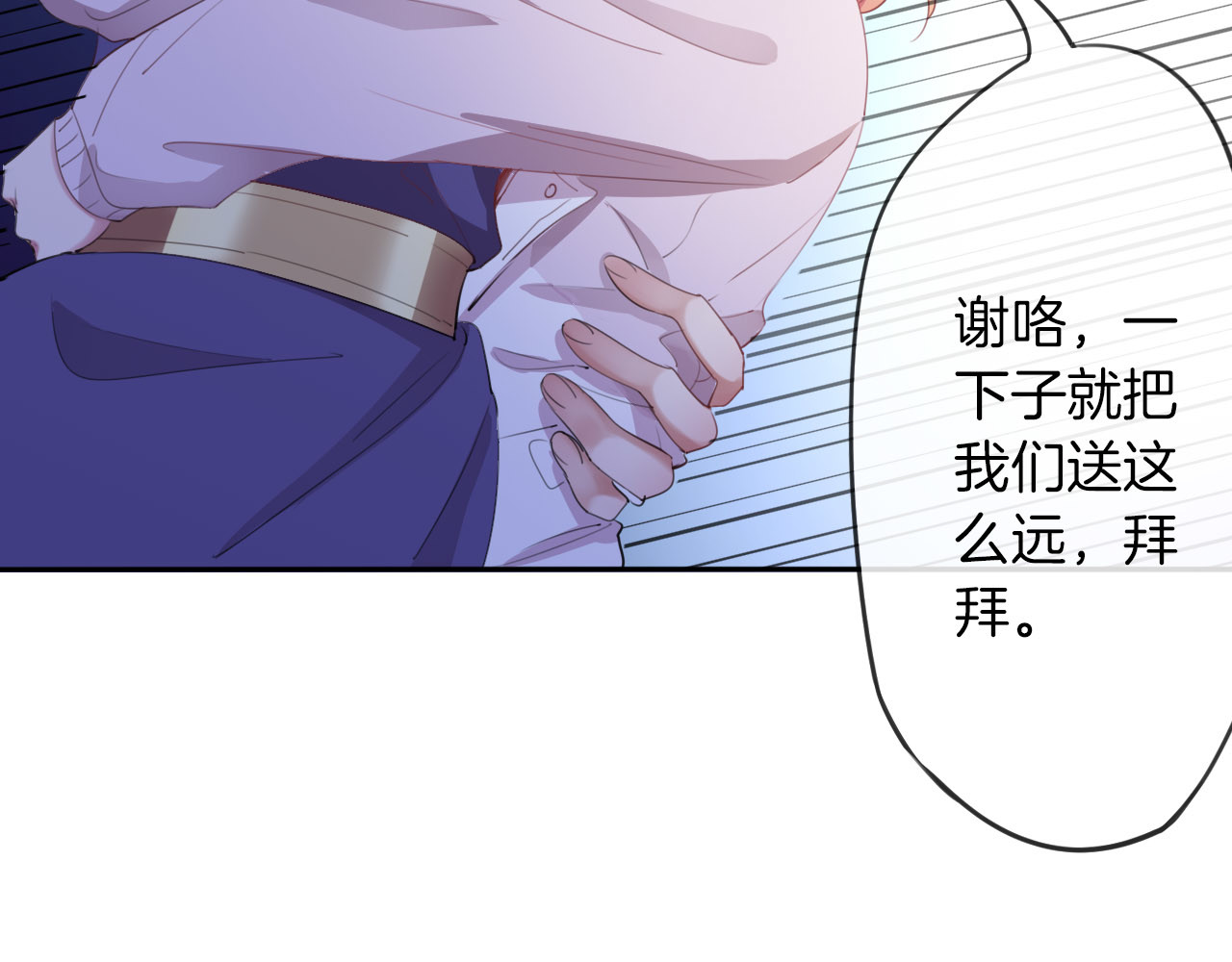 废柴女王骑士团 第3话  被骑士们争抢的少女 第88页