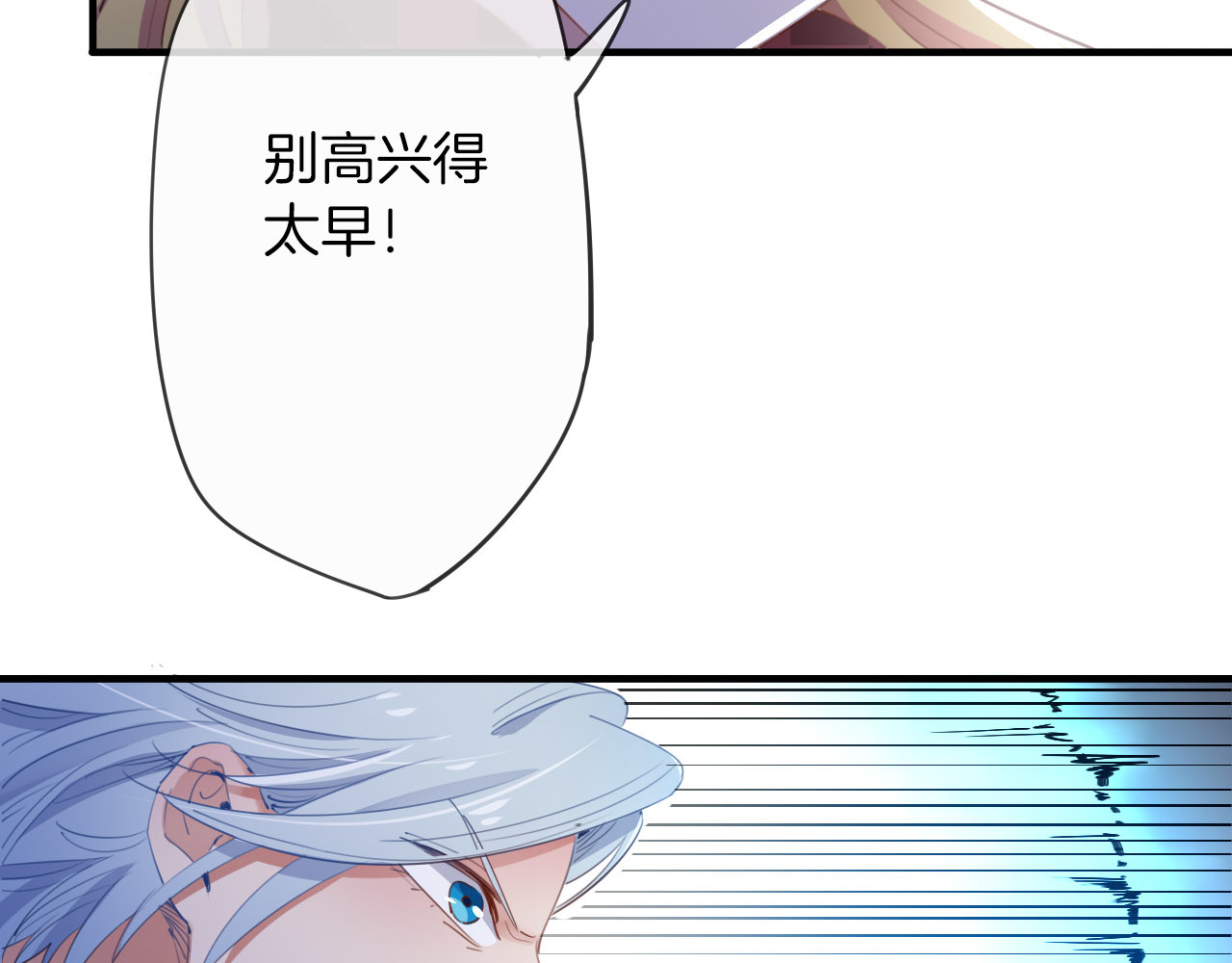 废柴女王骑士团 第3话  被骑士们争抢的少女 第91页
