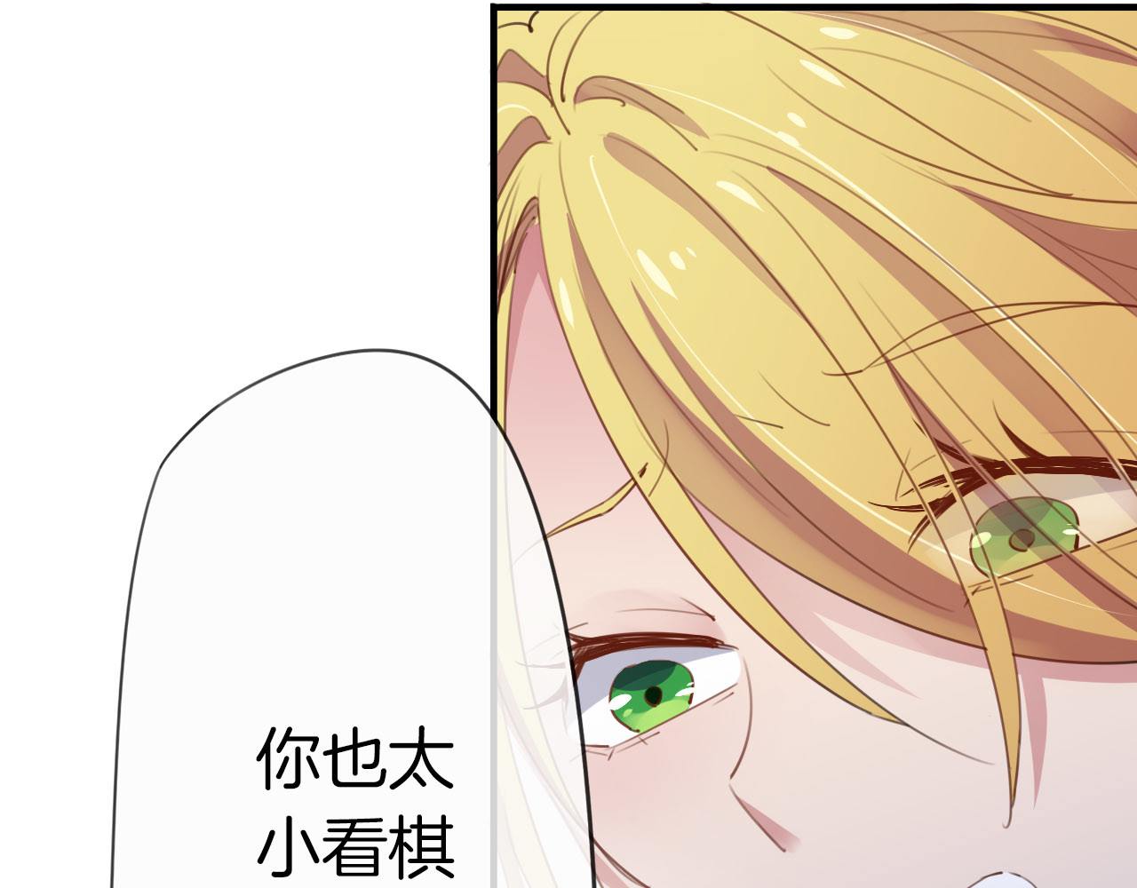 废柴女王骑士团 第3话  被骑士们争抢的少女 第98页