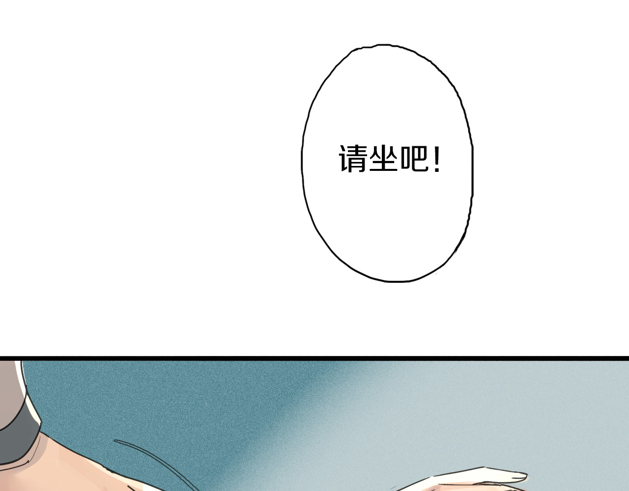 食饵 第3话 温柔的强迫 第22页