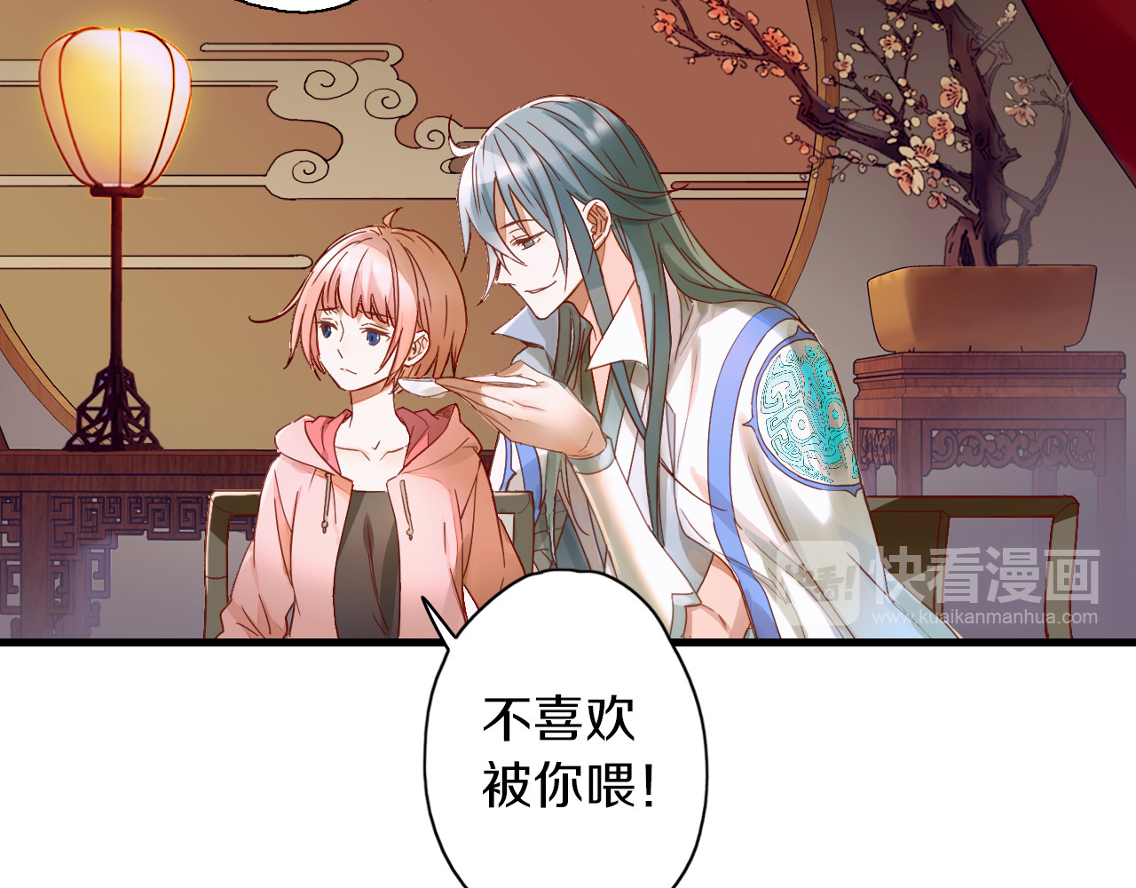 食饵 第3话 温柔的强迫 第35页