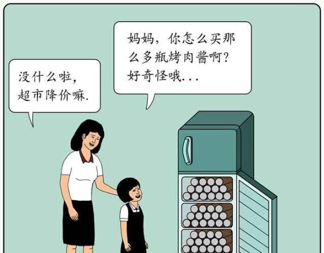 不自然博物馆 用心良苦的妈妈 第11页