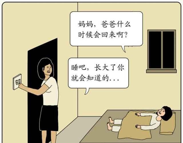 不自然博物馆 用心良苦的妈妈 第13页