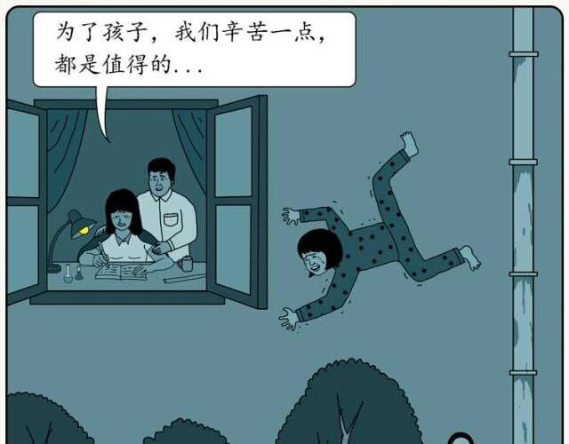 不自然博物馆 用心良苦的妈妈 第23页