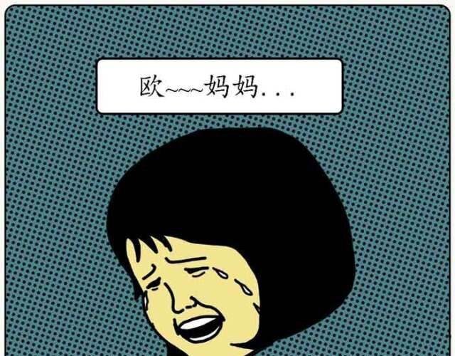 不自然博物馆 用心良苦的妈妈 第25页