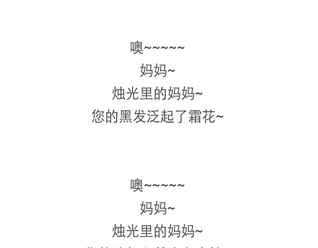 不自然博物馆 用心良苦的妈妈 第29页