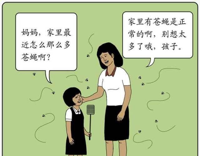 不自然博物馆 用心良苦的妈妈 第5页
