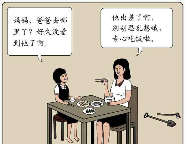 不自然博物馆 用心良苦的妈妈 第7页