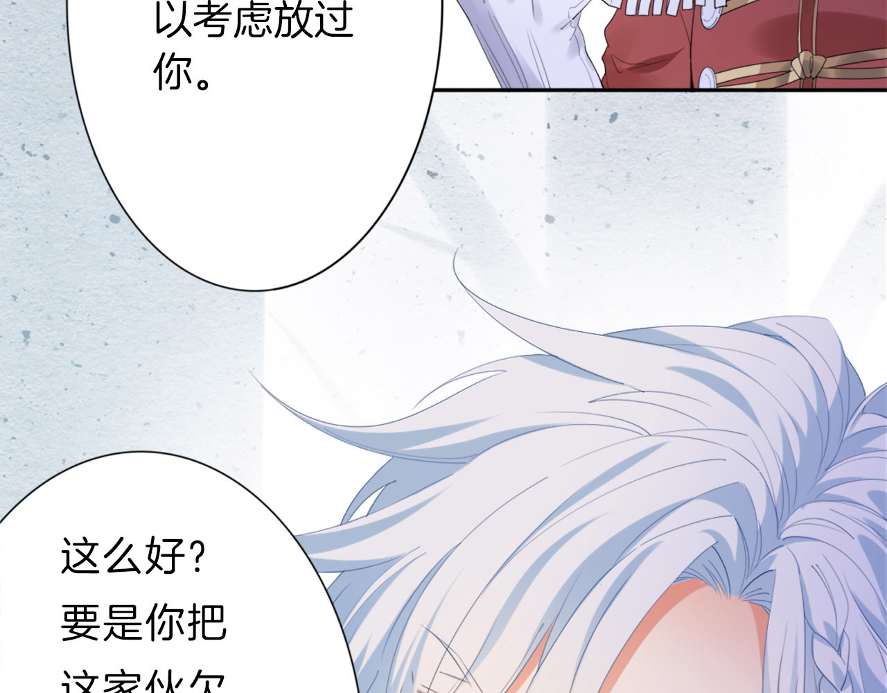 废柴女王骑士团 第4话  废柴少女拯救帅气骑士 第11页