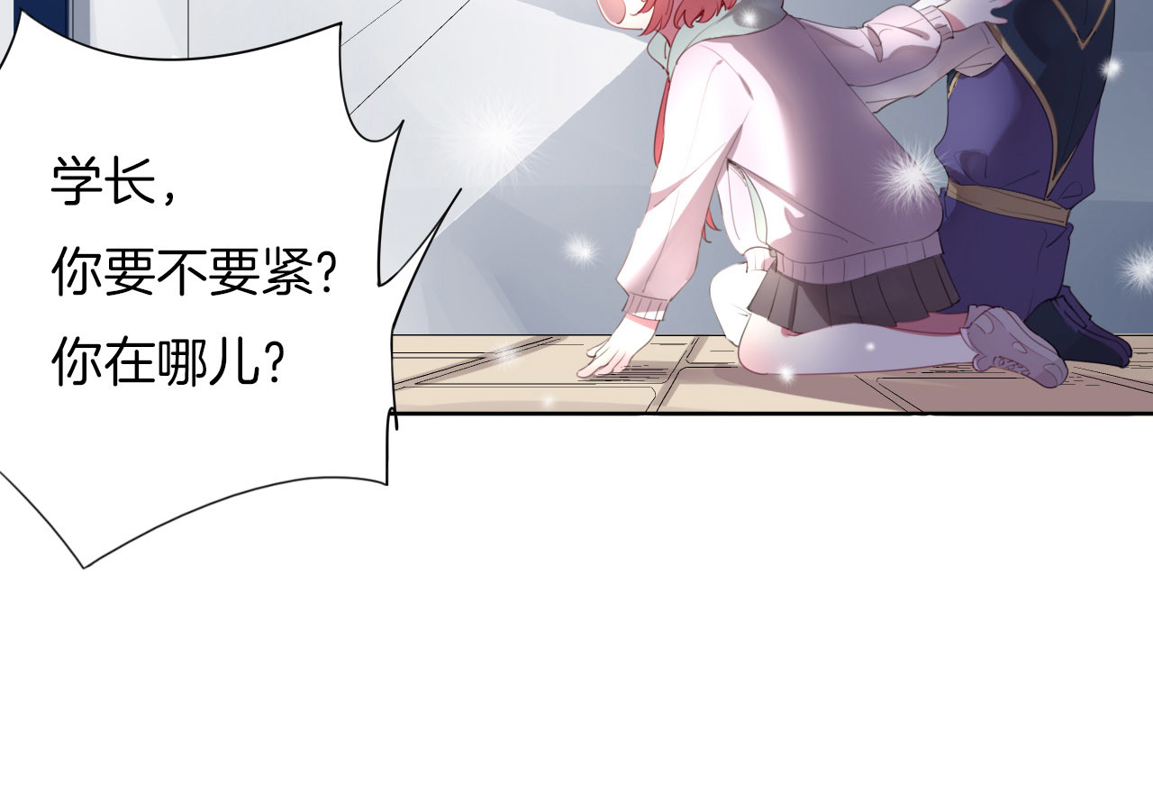 废柴女王骑士团 第4话  废柴少女拯救帅气骑士 第104页