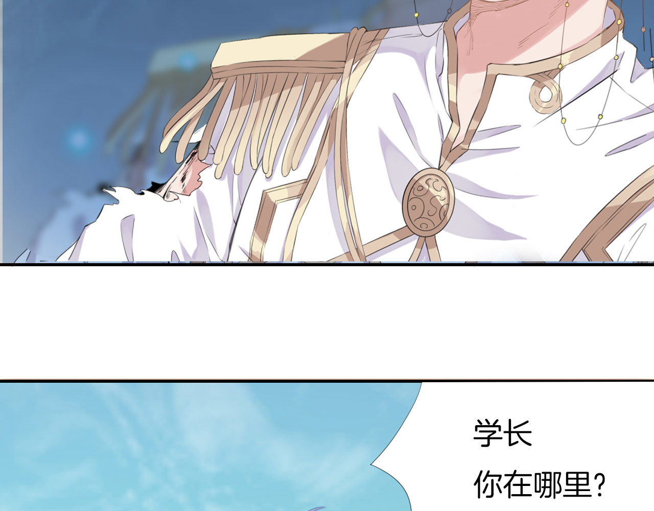 废柴女王骑士团 第4话  废柴少女拯救帅气骑士 第106页