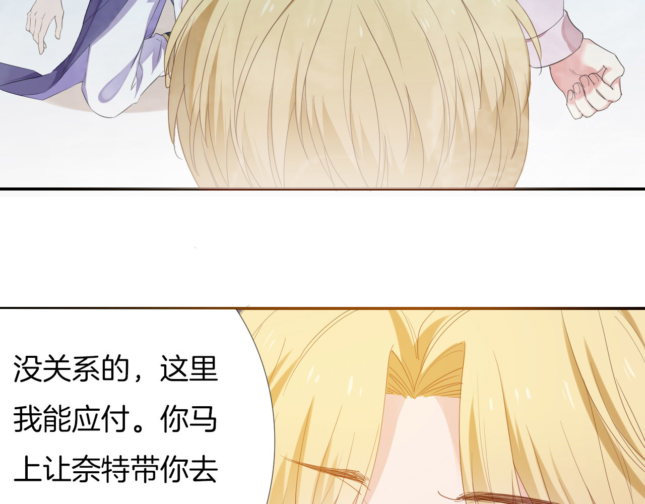 废柴女王骑士团 第4话  废柴少女拯救帅气骑士 第108页
