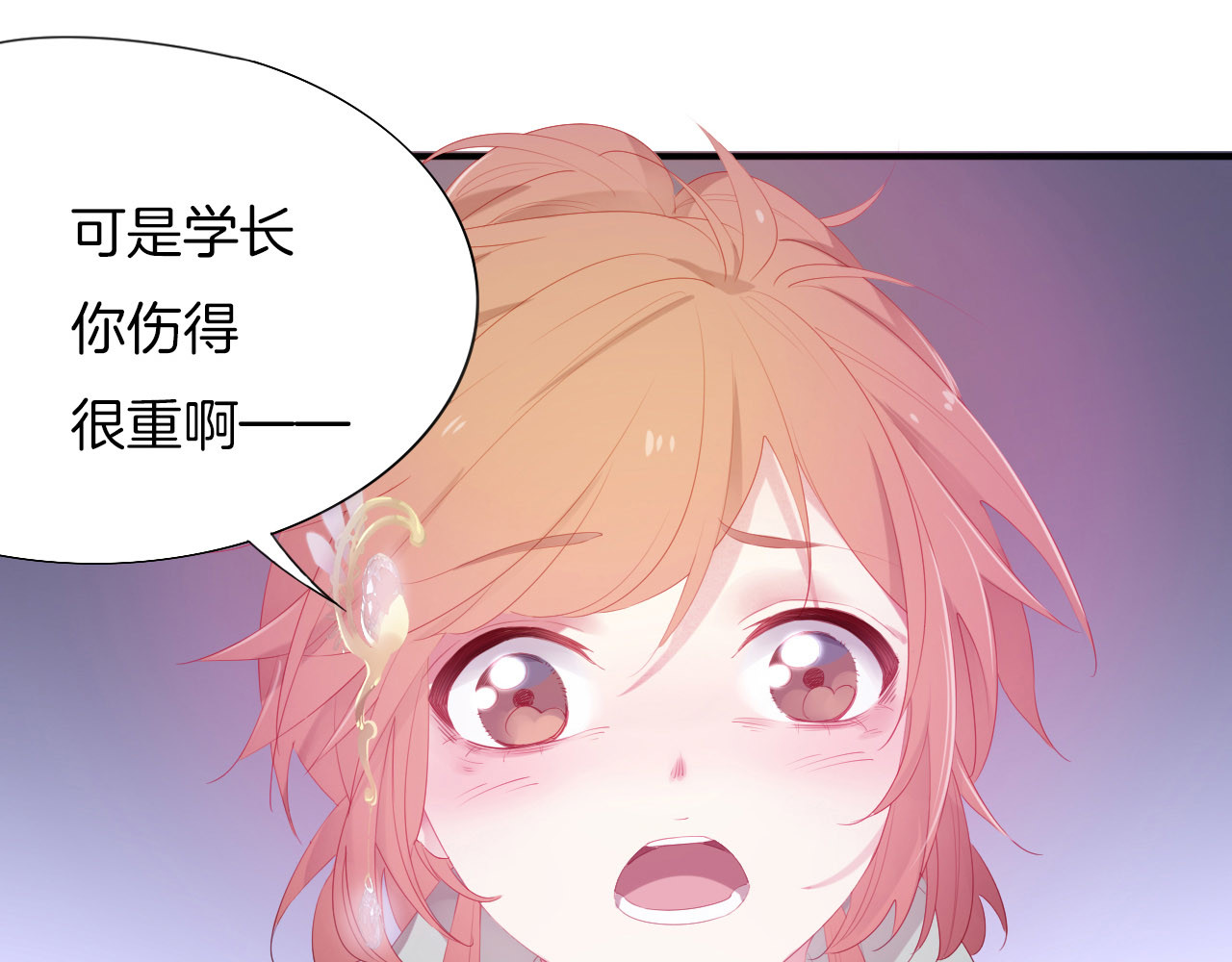 废柴女王骑士团 第4话  废柴少女拯救帅气骑士 第110页