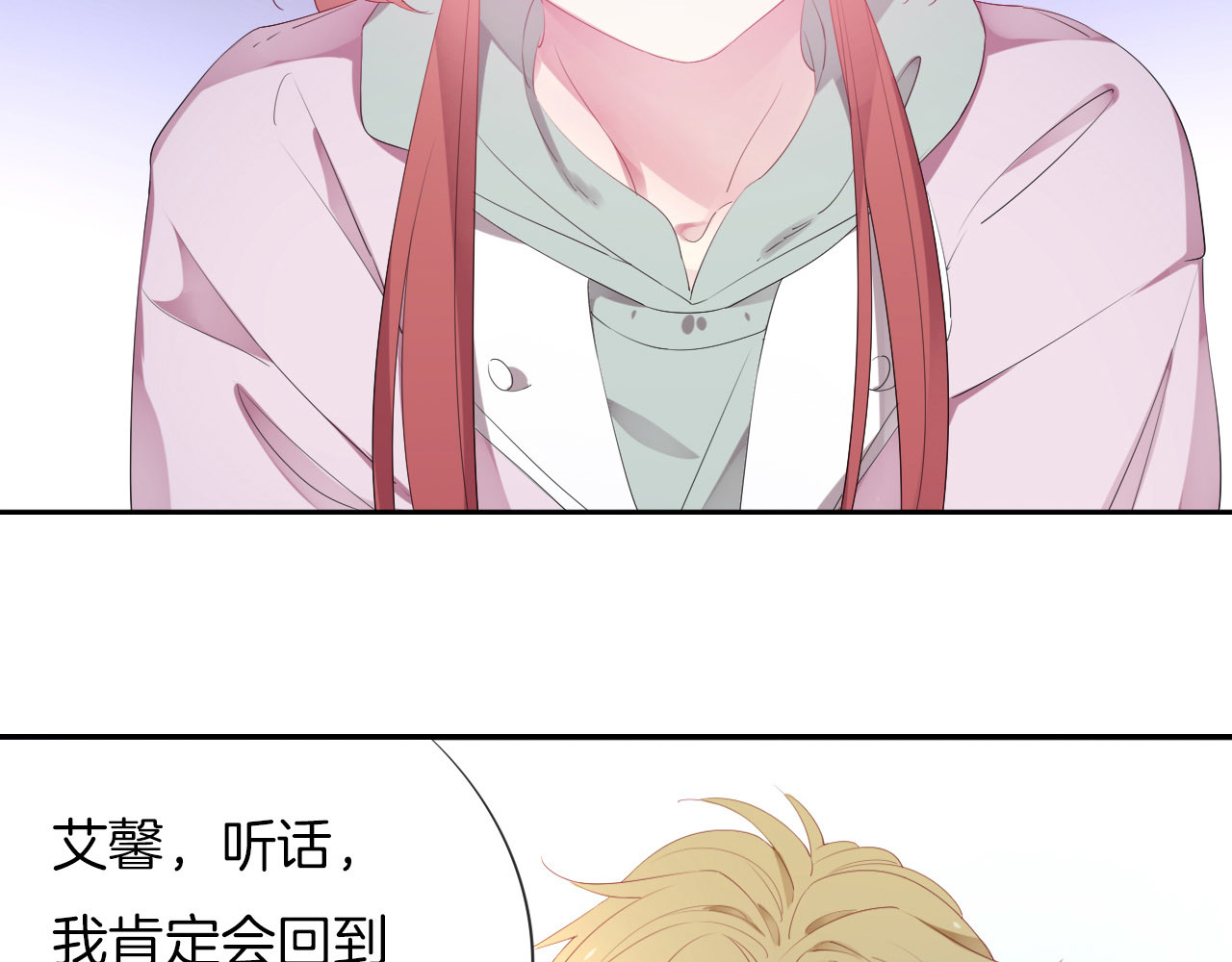 废柴女王骑士团 第4话  废柴少女拯救帅气骑士 第111页