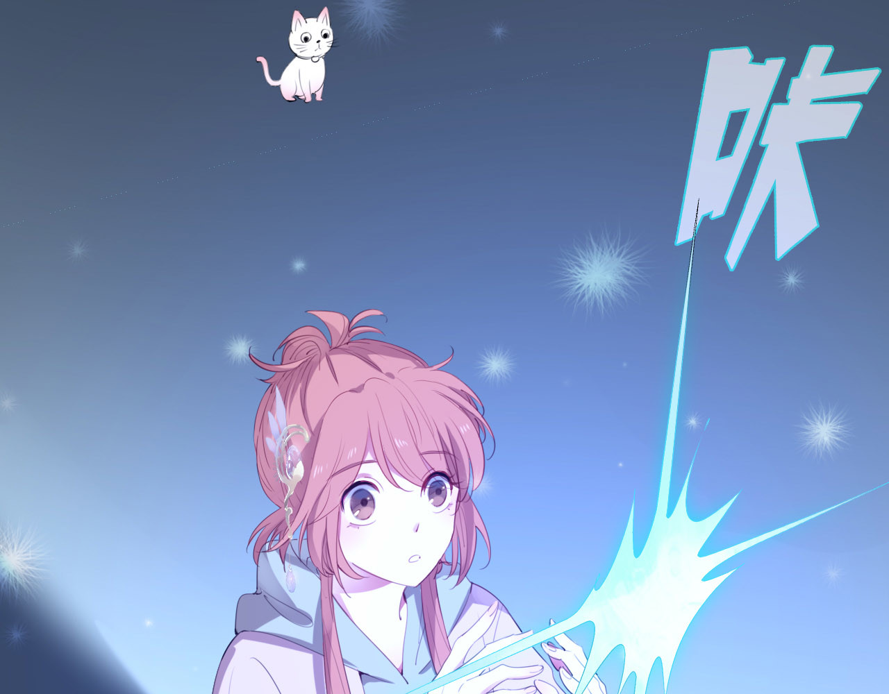 废柴女王骑士团 第4话  废柴少女拯救帅气骑士 第118页
