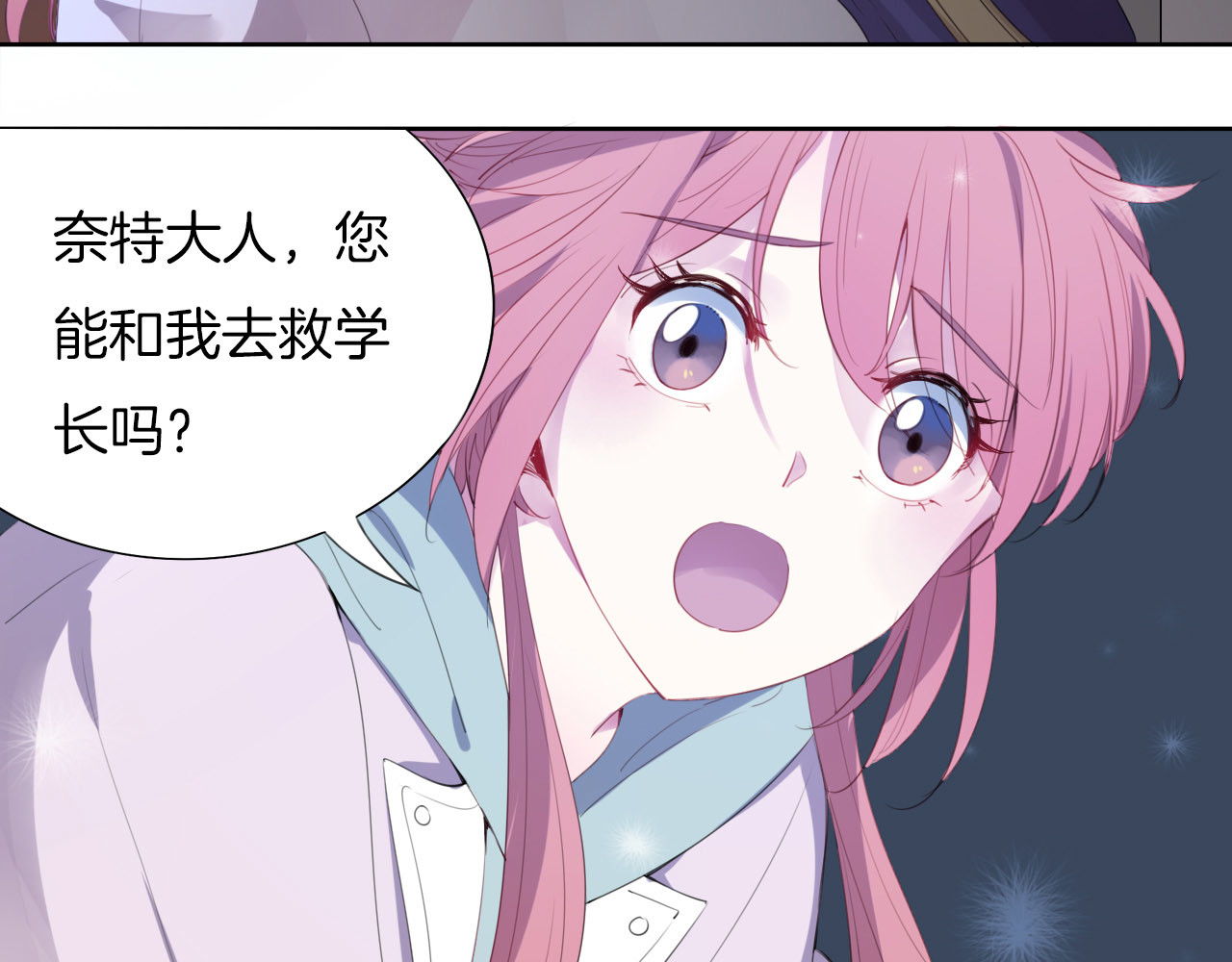 废柴女王骑士团 第4话  废柴少女拯救帅气骑士 第126页