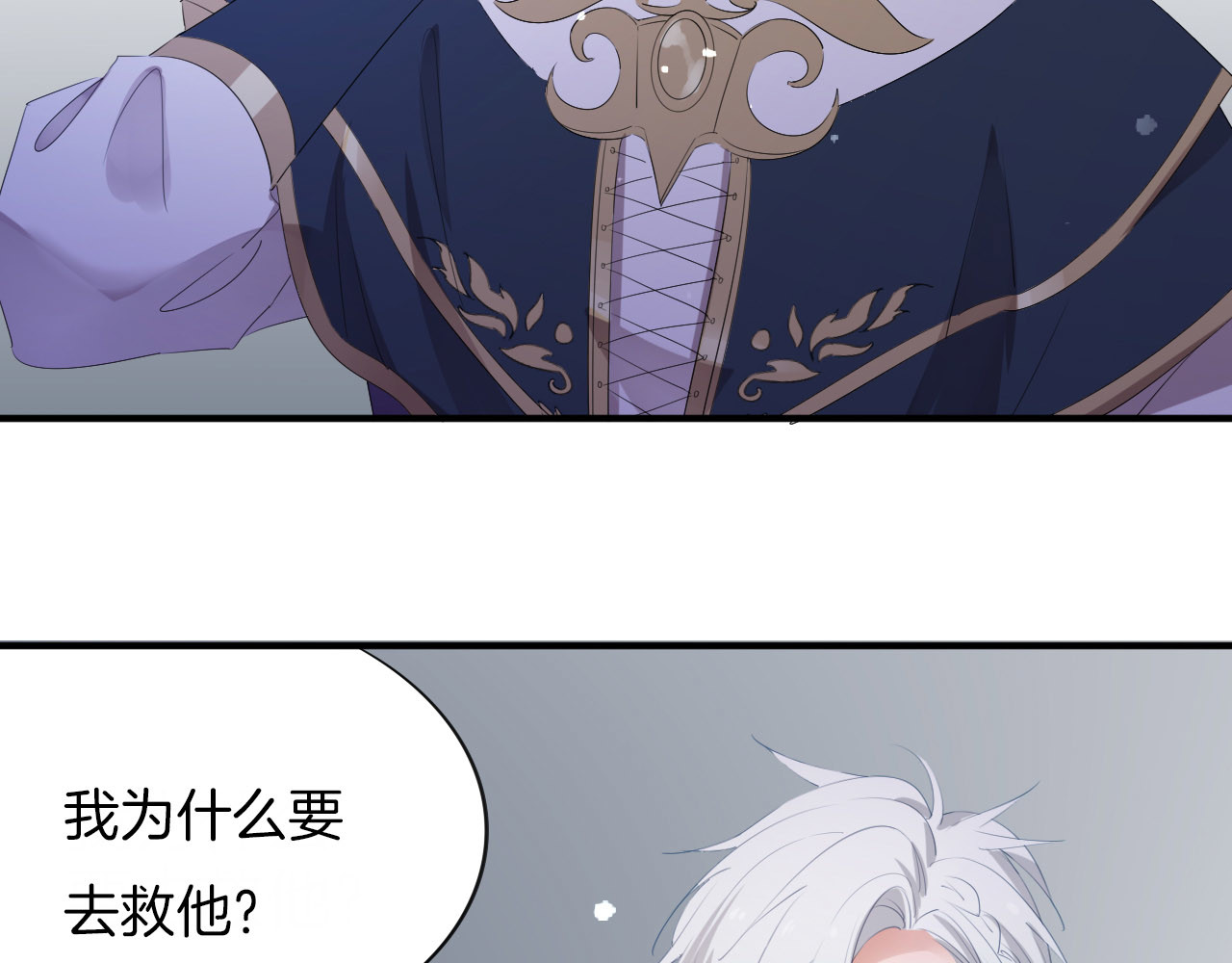 废柴女王骑士团 第4话  废柴少女拯救帅气骑士 第129页
