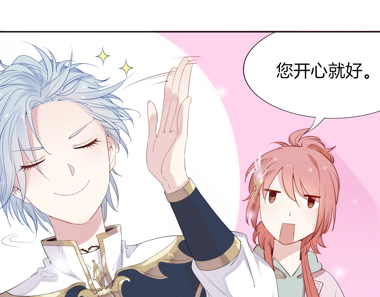 废柴女王骑士团 第4话  废柴少女拯救帅气骑士 第138页