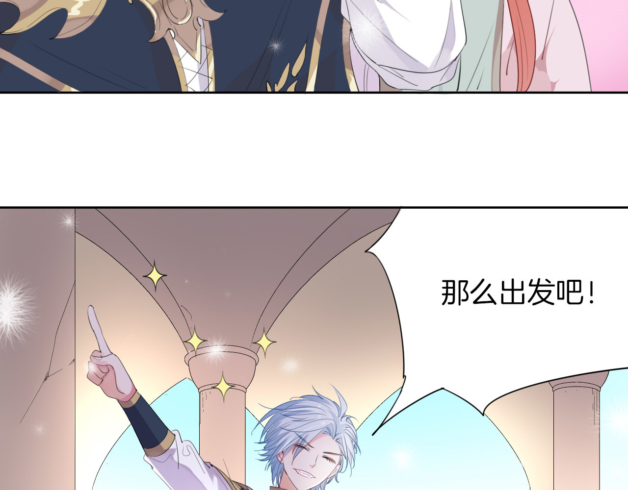 废柴女王骑士团 第4话  废柴少女拯救帅气骑士 第139页