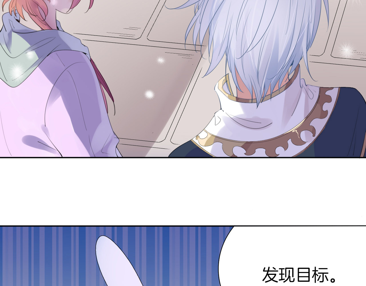 废柴女王骑士团 第4话  废柴少女拯救帅气骑士 第144页