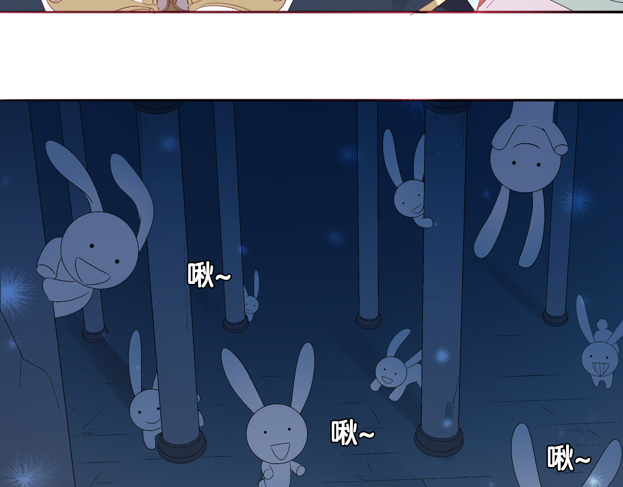 废柴女王骑士团 第4话  废柴少女拯救帅气骑士 第149页