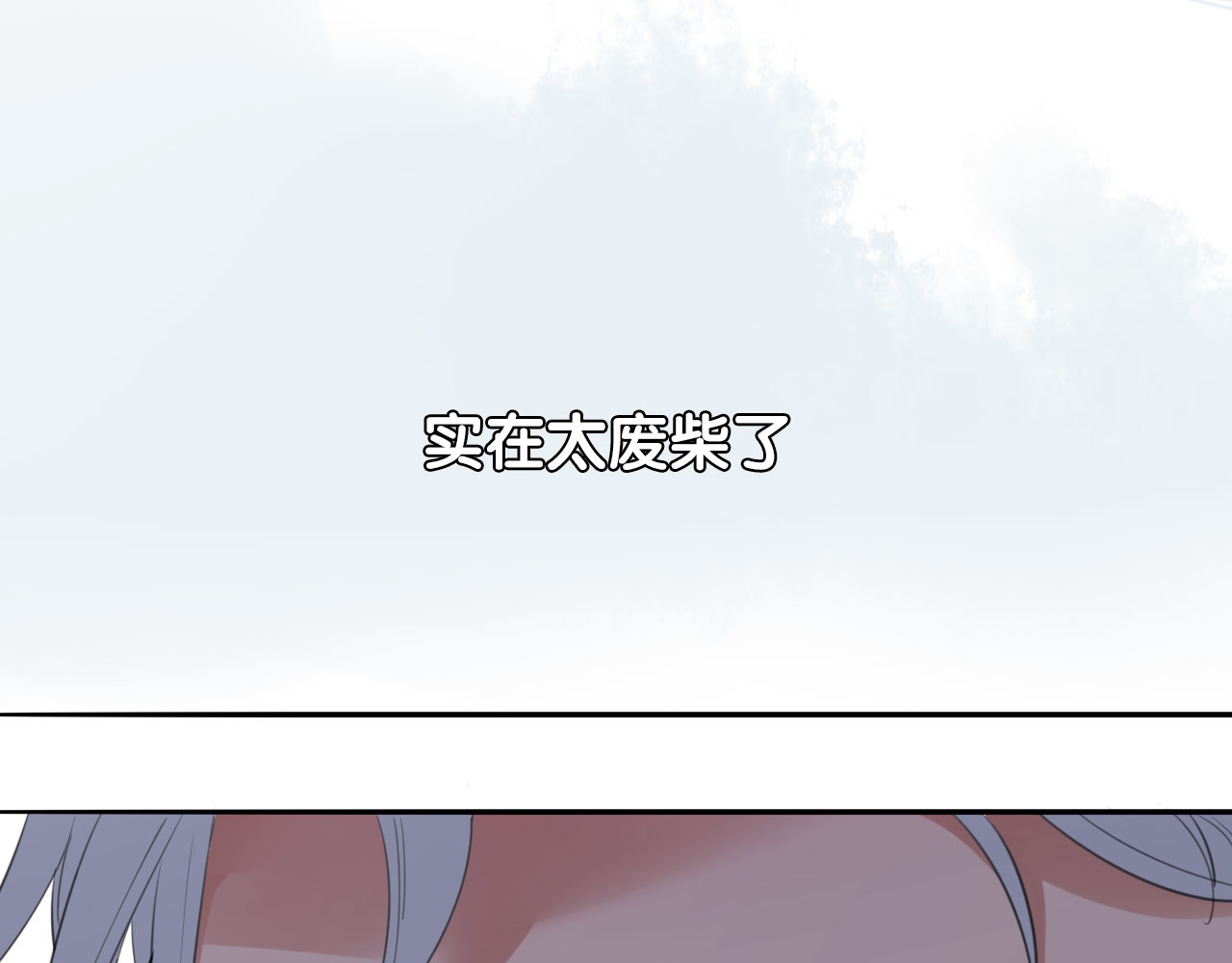 废柴女王骑士团 第4话  废柴少女拯救帅气骑士 第29页