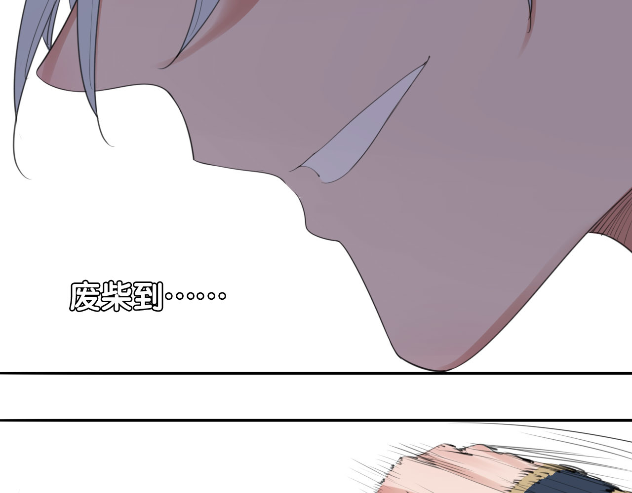 废柴女王骑士团 第4话  废柴少女拯救帅气骑士 第30页