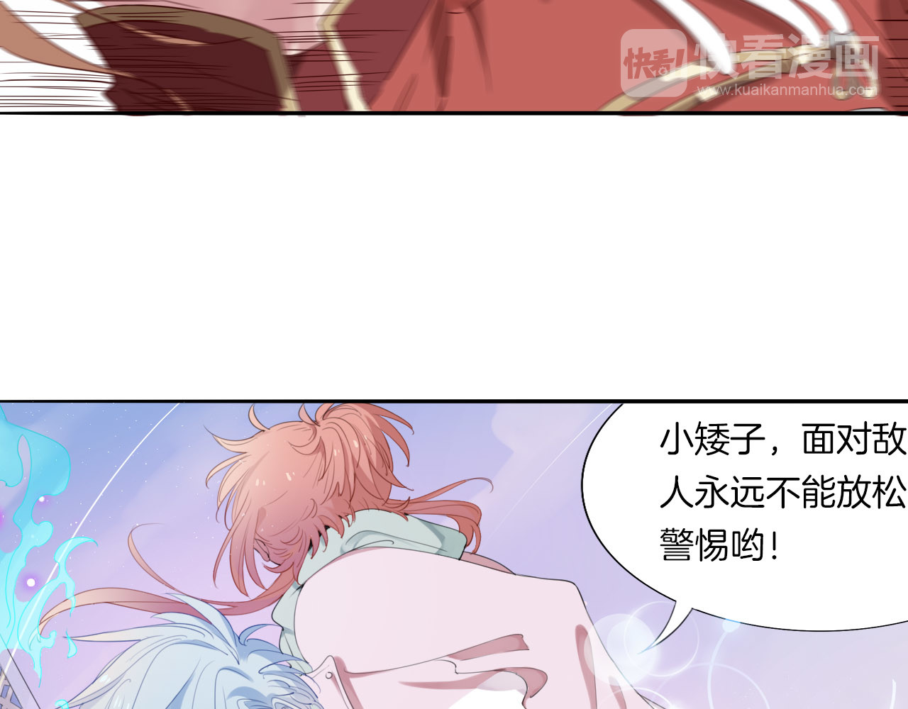 废柴女王骑士团 第4话  废柴少女拯救帅气骑士 第34页
