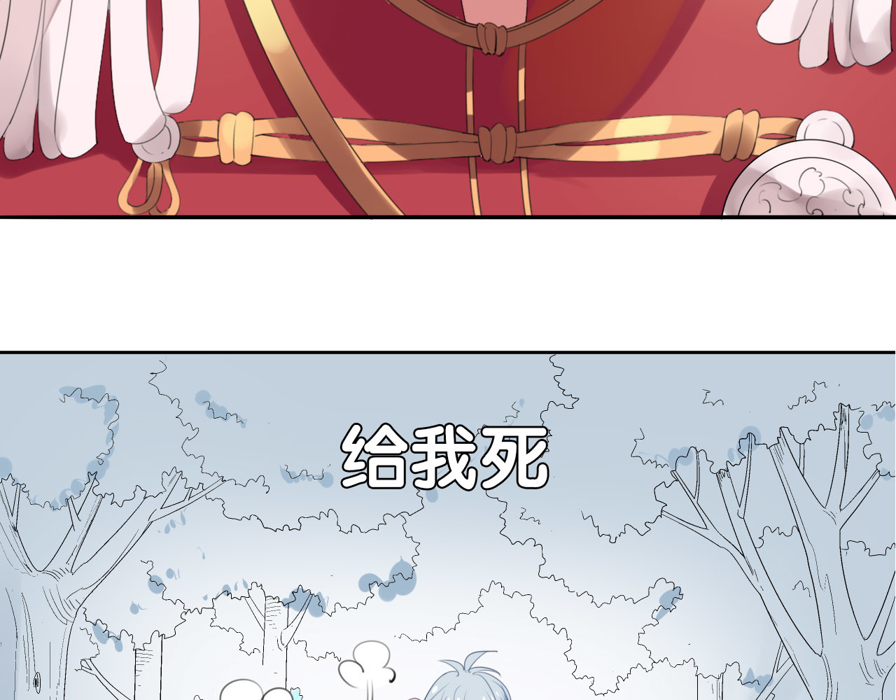 废柴女王骑士团 第4话  废柴少女拯救帅气骑士 第39页