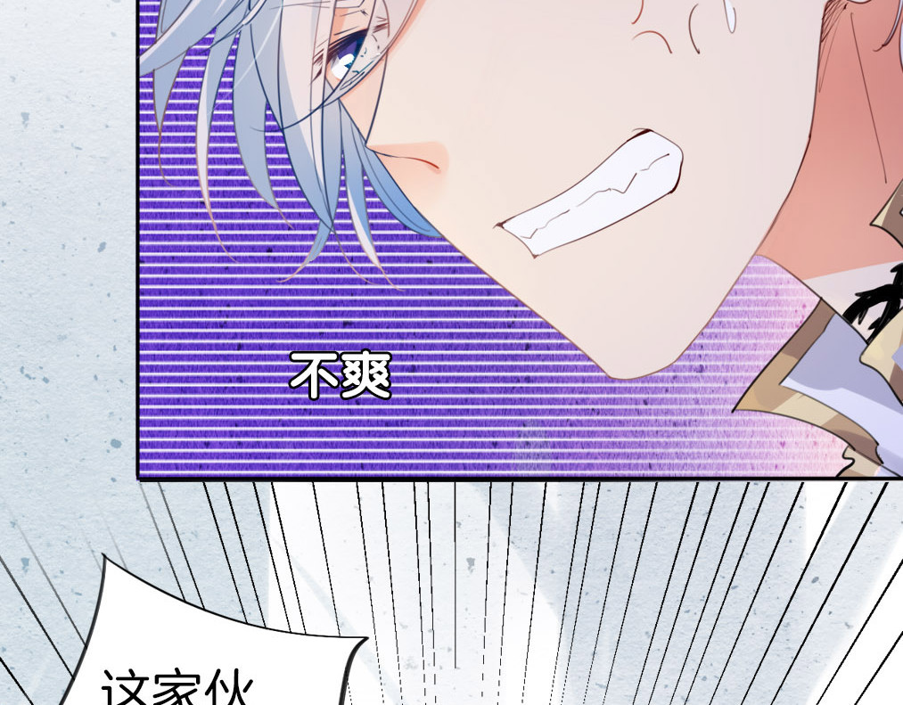废柴女王骑士团 第4话  废柴少女拯救帅气骑士 第48页