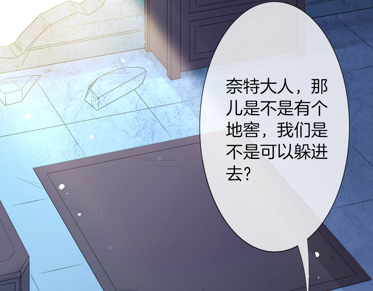 废柴女王骑士团 第4话  废柴少女拯救帅气骑士 第58页