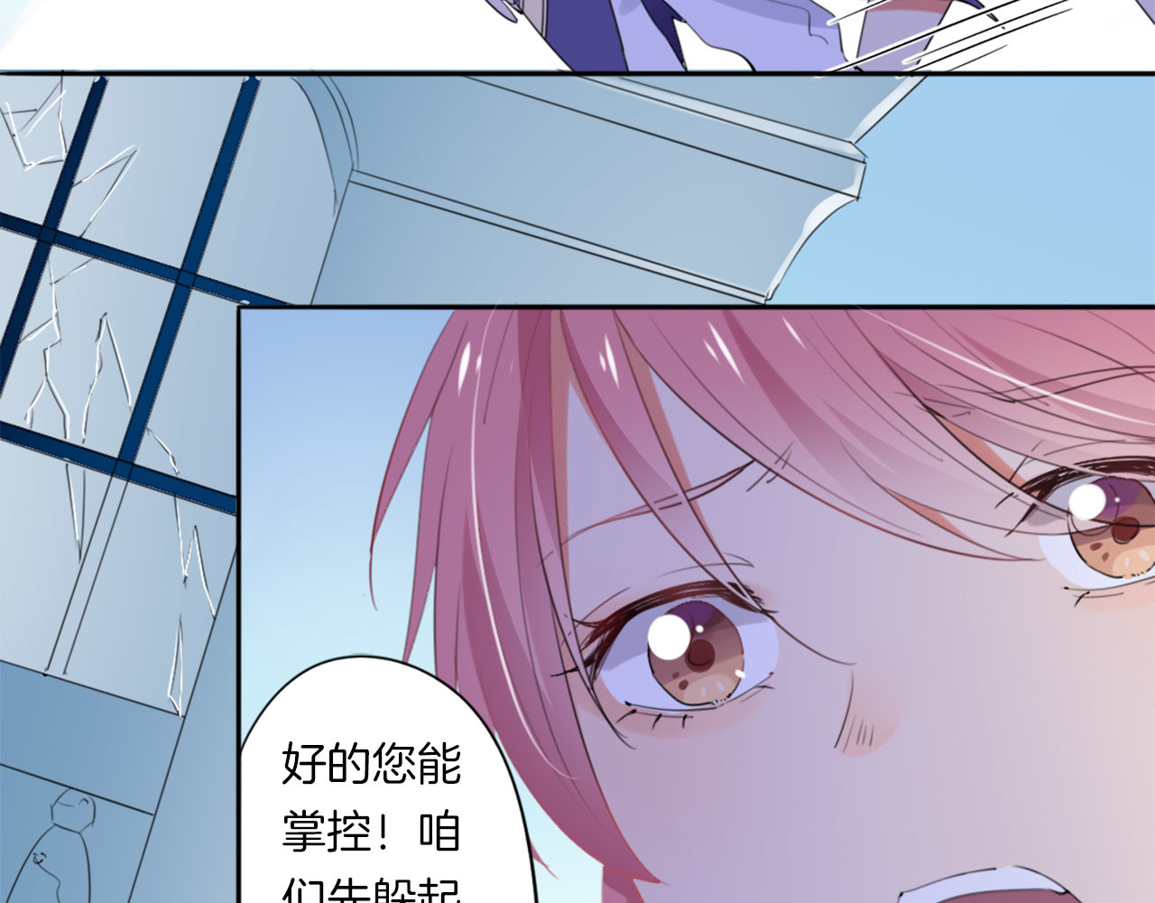 废柴女王骑士团 第4话  废柴少女拯救帅气骑士 第68页