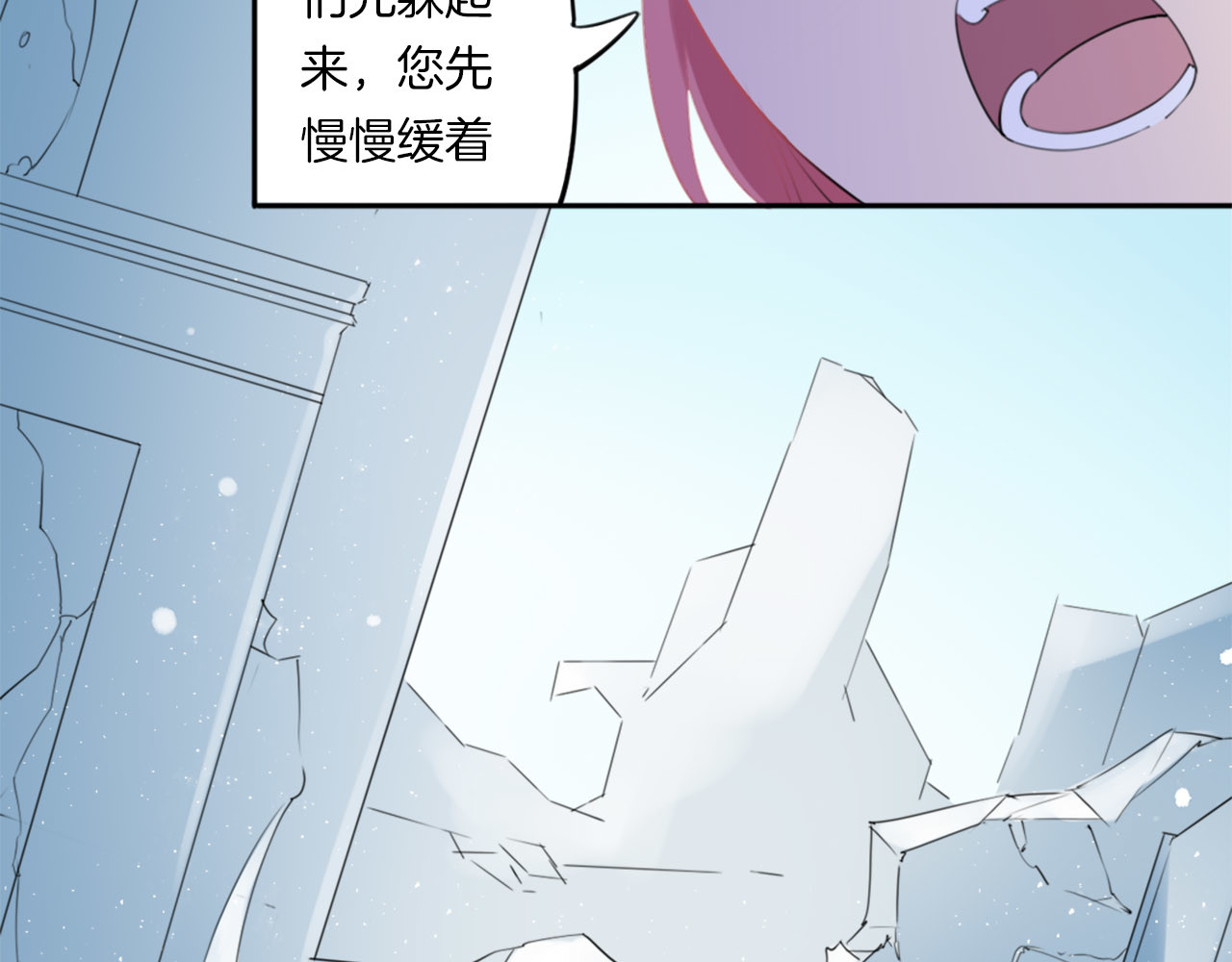 废柴女王骑士团 第4话  废柴少女拯救帅气骑士 第69页