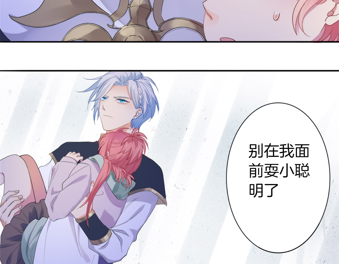 废柴女王骑士团 第4话  废柴少女拯救帅气骑士 第8页