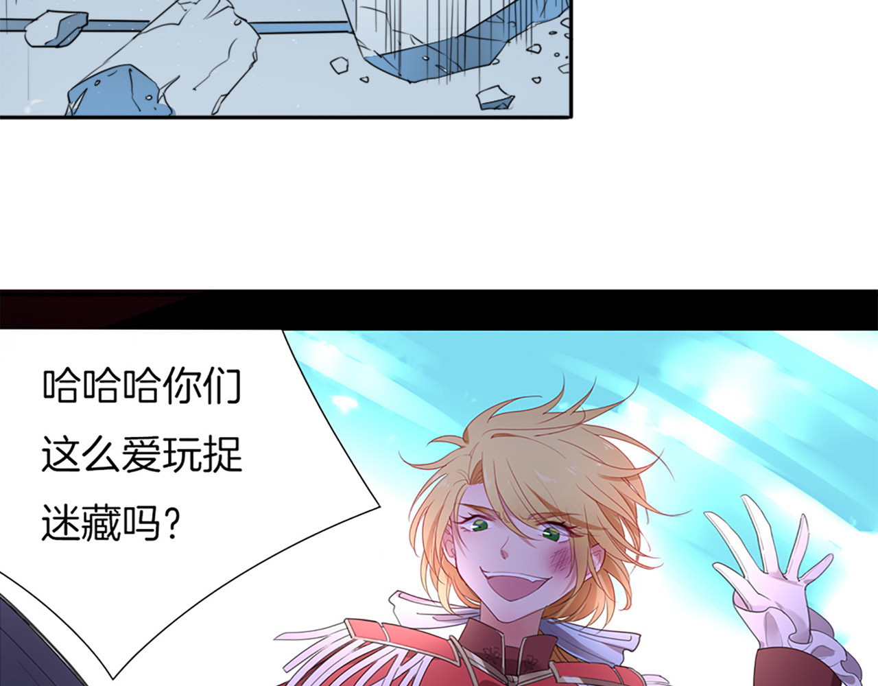 废柴女王骑士团 第4话  废柴少女拯救帅气骑士 第73页