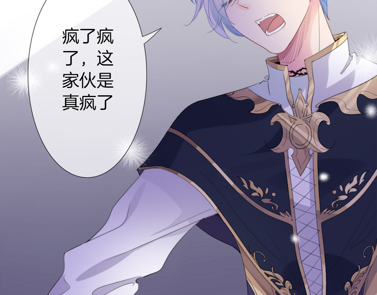 废柴女王骑士团 第4话  废柴少女拯救帅气骑士 第84页