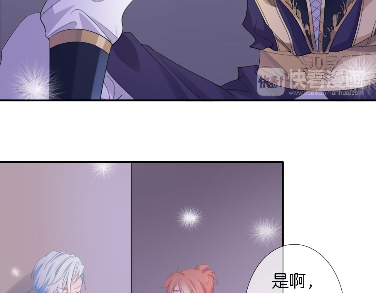 废柴女王骑士团 第4话  废柴少女拯救帅气骑士 第85页