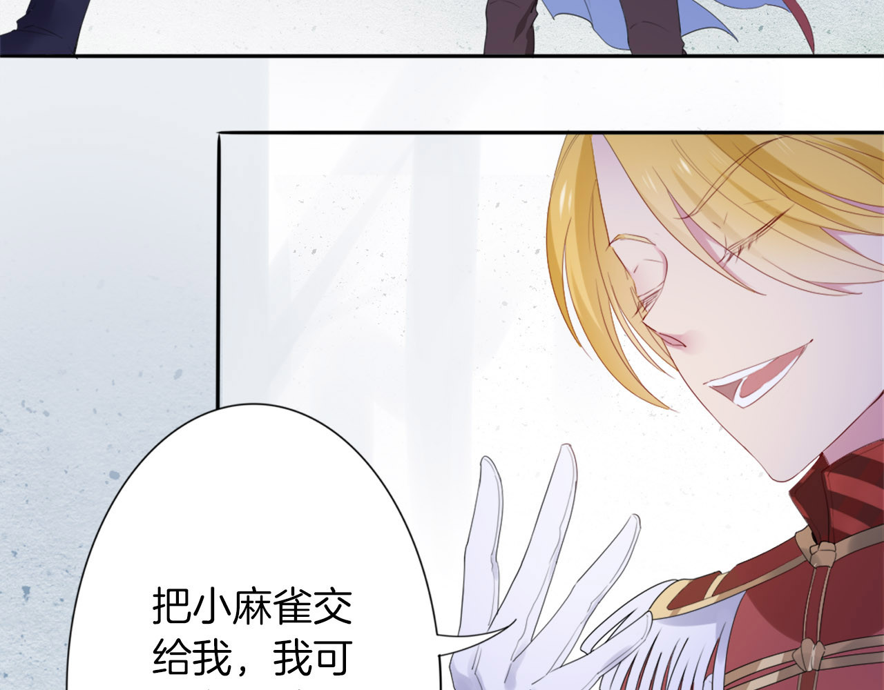 废柴女王骑士团 第4话  废柴少女拯救帅气骑士 第10页