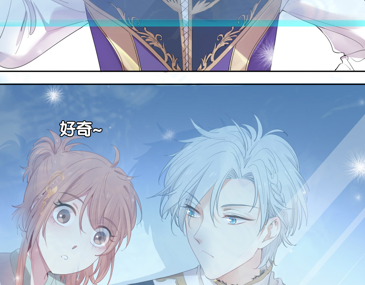 废柴女王骑士团 第4话  废柴少女拯救帅气骑士 第96页