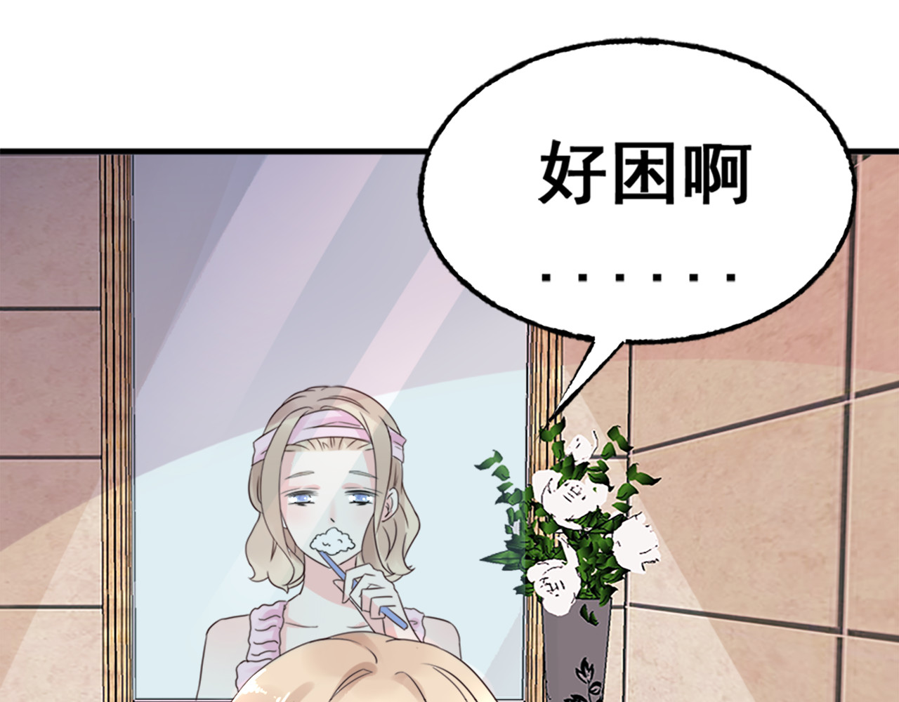 总裁大人非我不可 第5话 恶魔的掌控 第11页