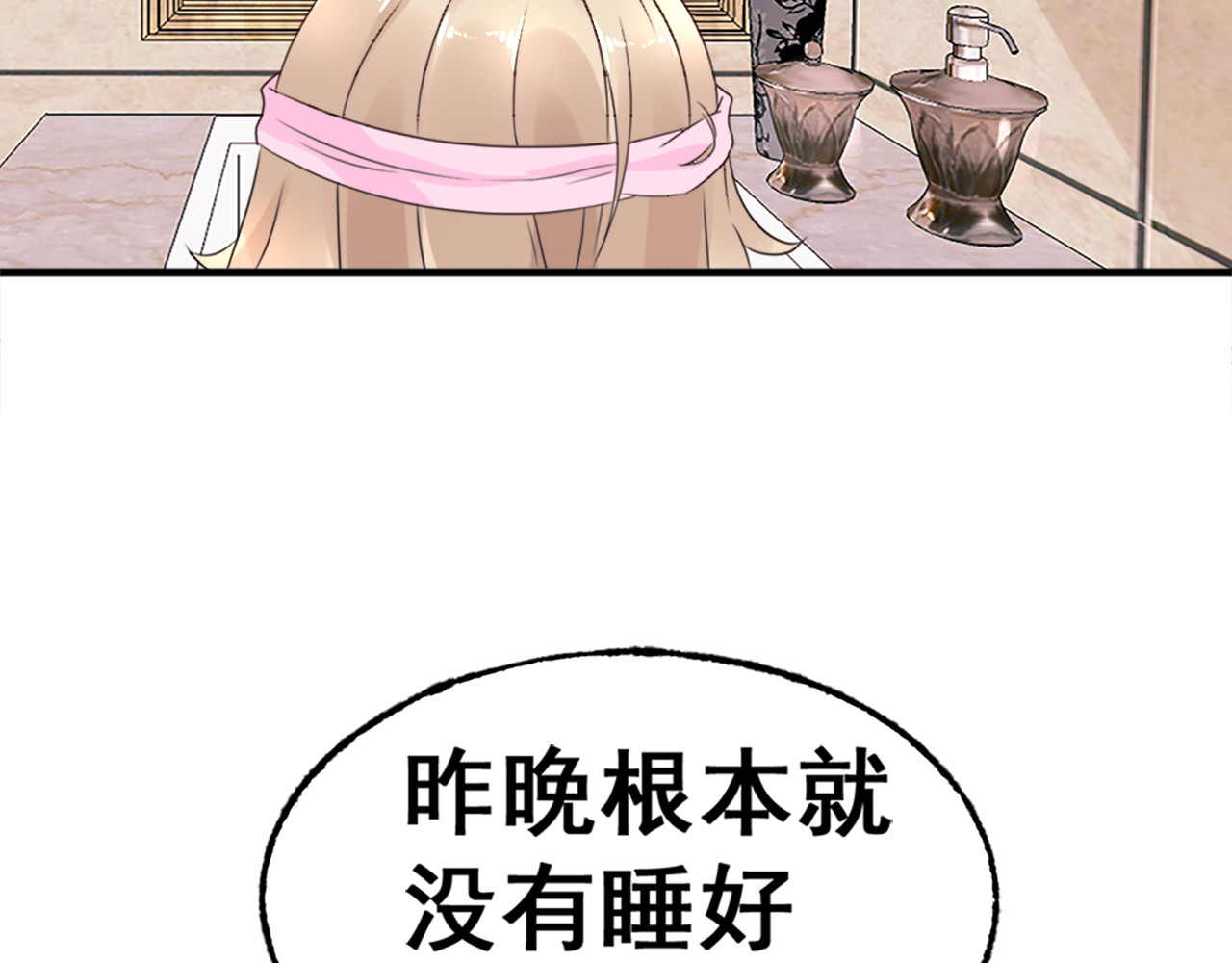 总裁大人非我不可 第5话 恶魔的掌控 第12页