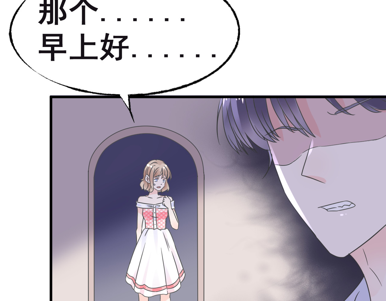 总裁大人非我不可 第5话 恶魔的掌控 第21页