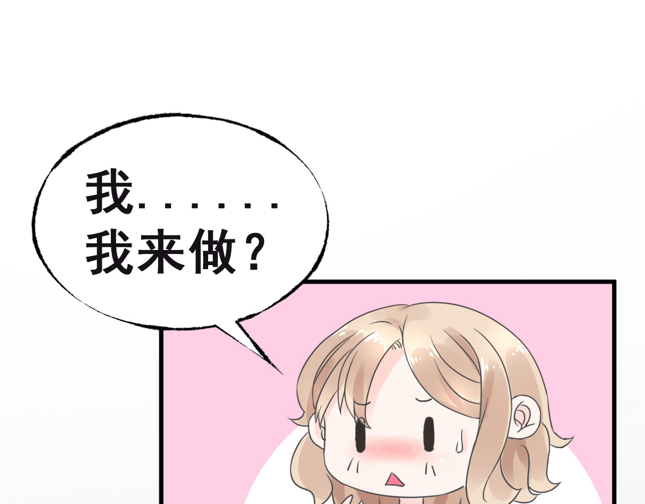 总裁大人非我不可 第5话 恶魔的掌控 第24页