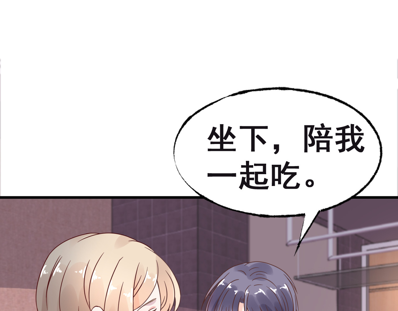 总裁大人非我不可 第5话 恶魔的掌控 第36页