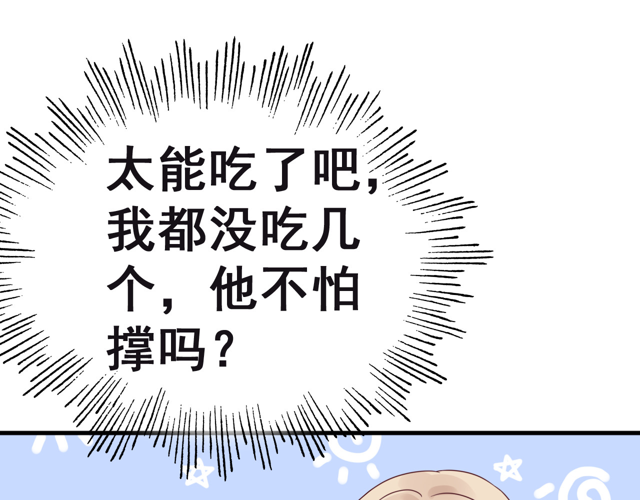 总裁大人非我不可 第5话 恶魔的掌控 第39页