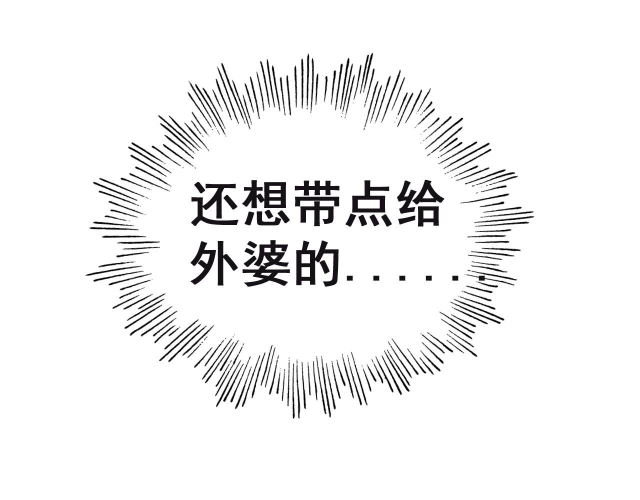 总裁大人非我不可 第5话 恶魔的掌控 第41页
